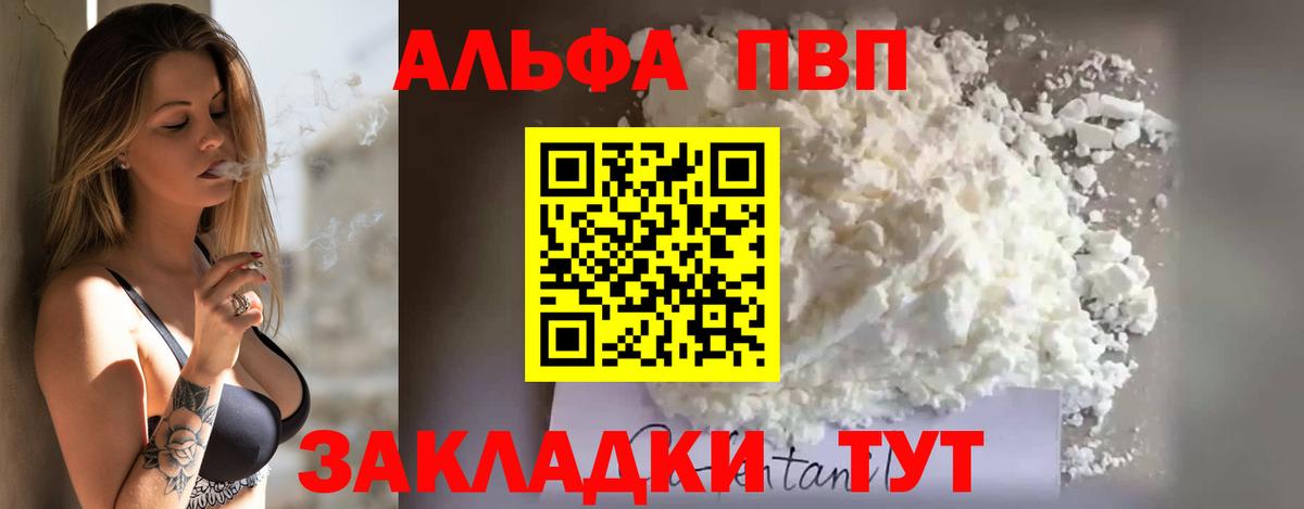 A PVP Crystall Верхняя Салда