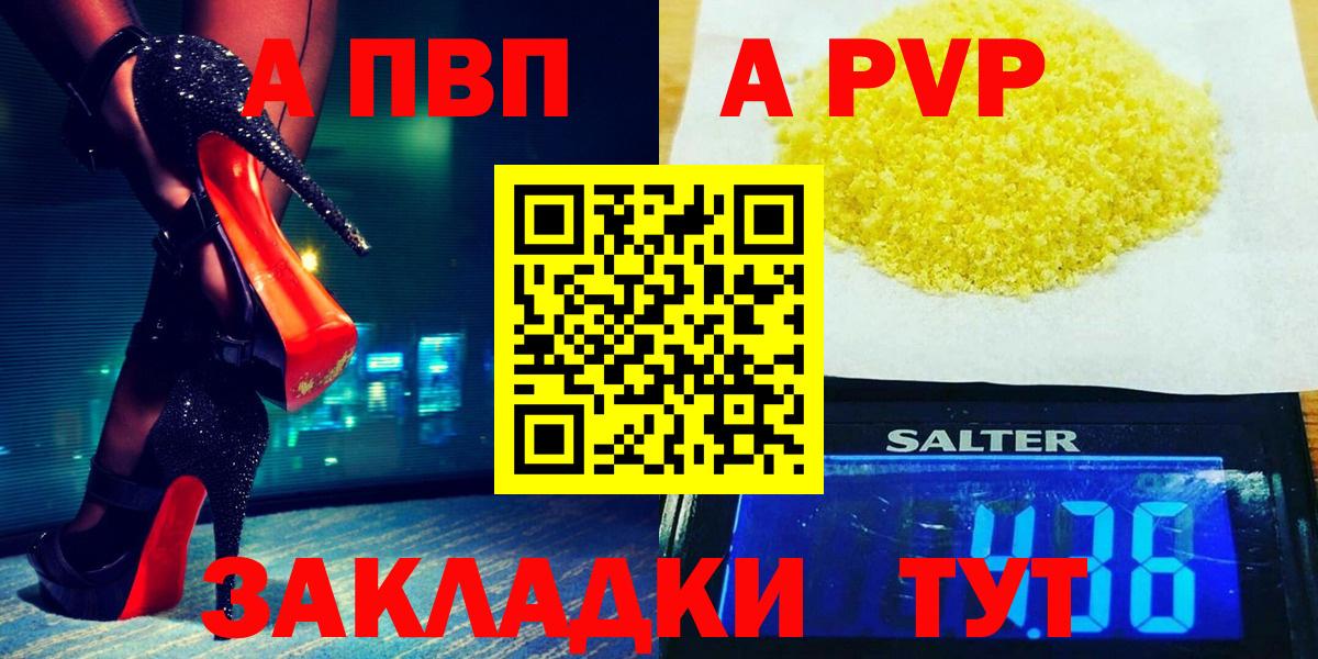 APVP кристаллы  A-PVP Crystall  Alpha-PVP Соль  Alpha-PVP  Верхняя Салда  Вход с VPN 