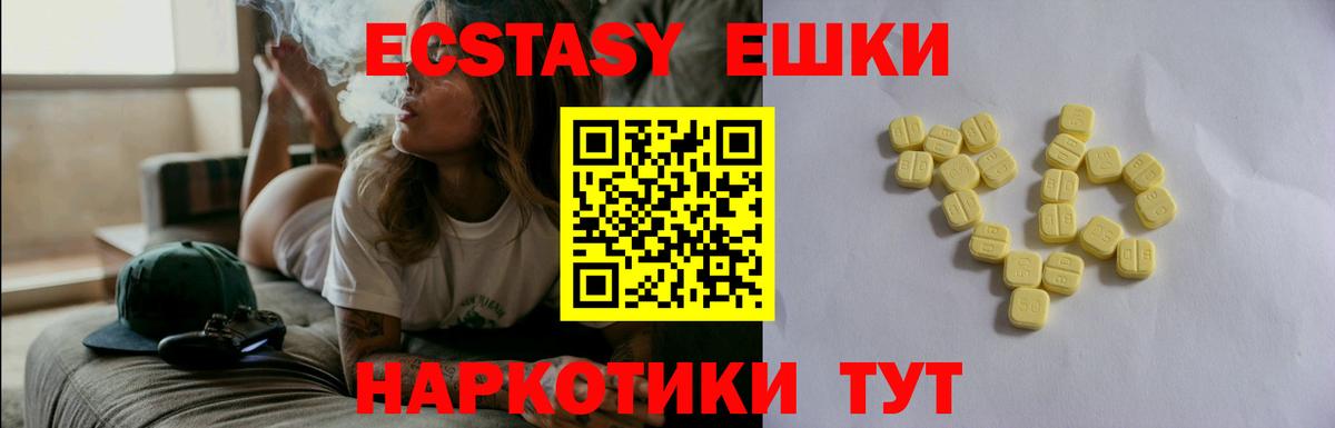 ЭКСТАЗИ VHQ  Вход с VPN  Экстази DUBAI  Верхняя Салда 