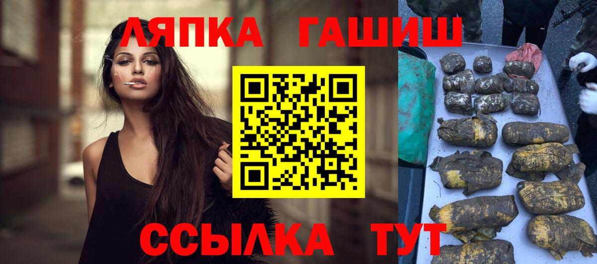 ГАШ VHQ  Вход с VPN  Верхняя Салда  Гашиш индика сатива 
