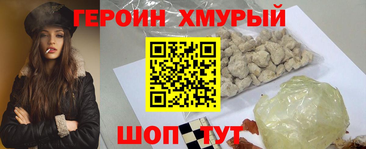 ГЕРОИН герыч  Вход с VPN  Верхняя Салда 