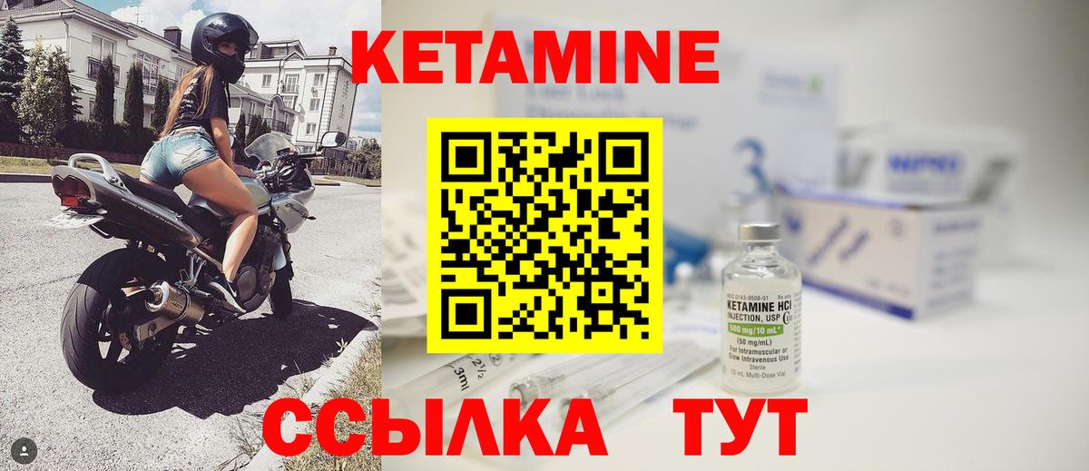 КЕТАМИН VHQ  Вход с VPN  Верхняя Салда 