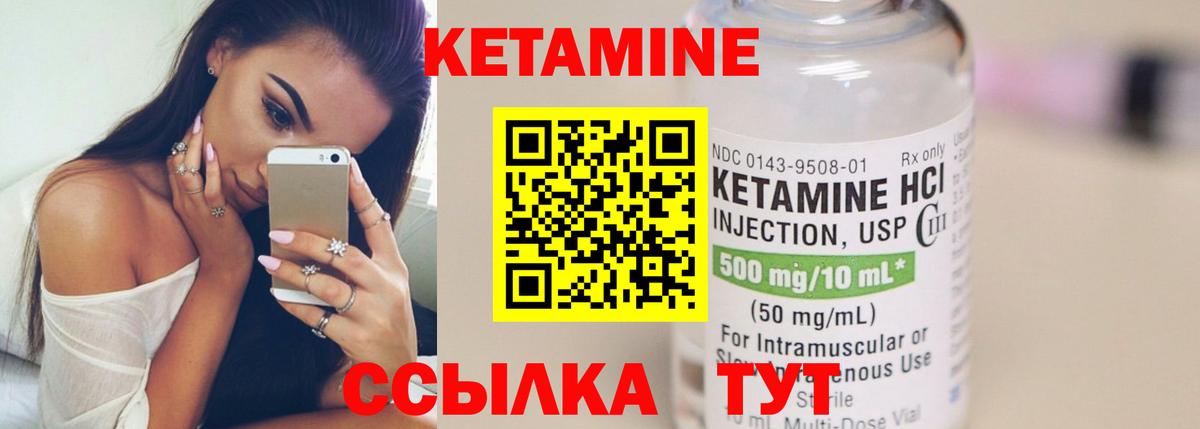Кетамин VHQ Верхняя Салда