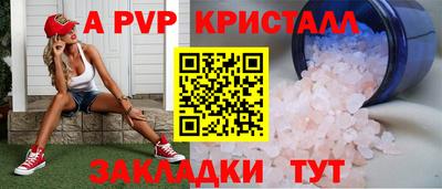 а пвп мука Ярославль