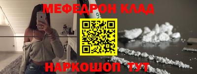 мефедрон мука Янаул