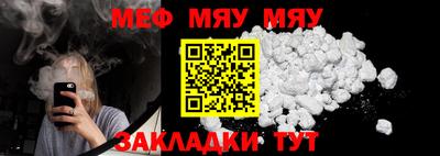 мефедрон мука Янаул