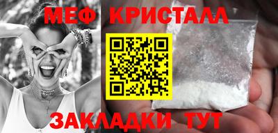 мефедрон мука Янаул