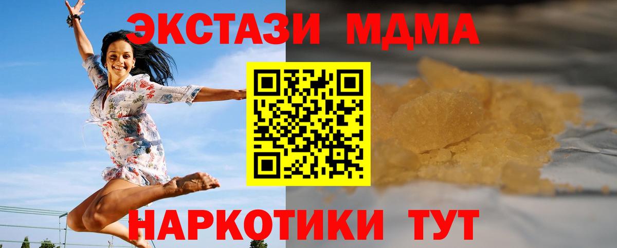 МДМА crystal  МДМА  Верхняя Салда  Вход с VPN 