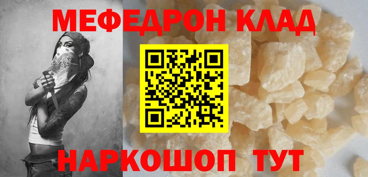 Меф кристаллы  МЯУ-МЯУ 4 MMC  Верхняя Салда  МЯУ-МЯУ  Вход с VPN 