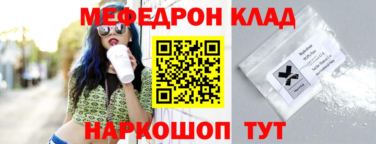 Мефедрон мука Верхняя Салда