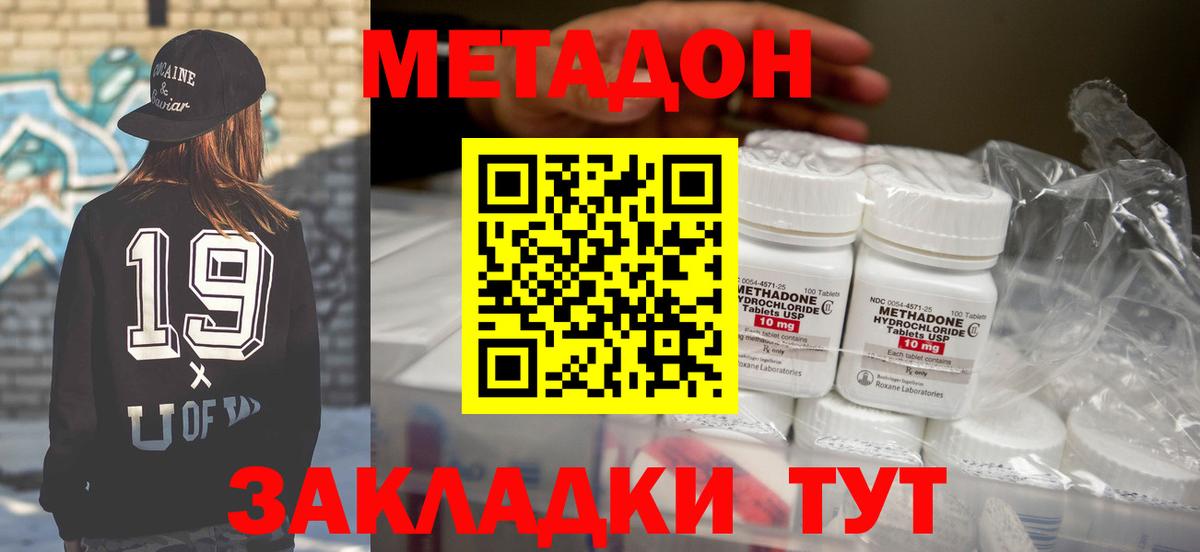 МЕТАДОН кристалл  Вход с VPN  Верхняя Салда 