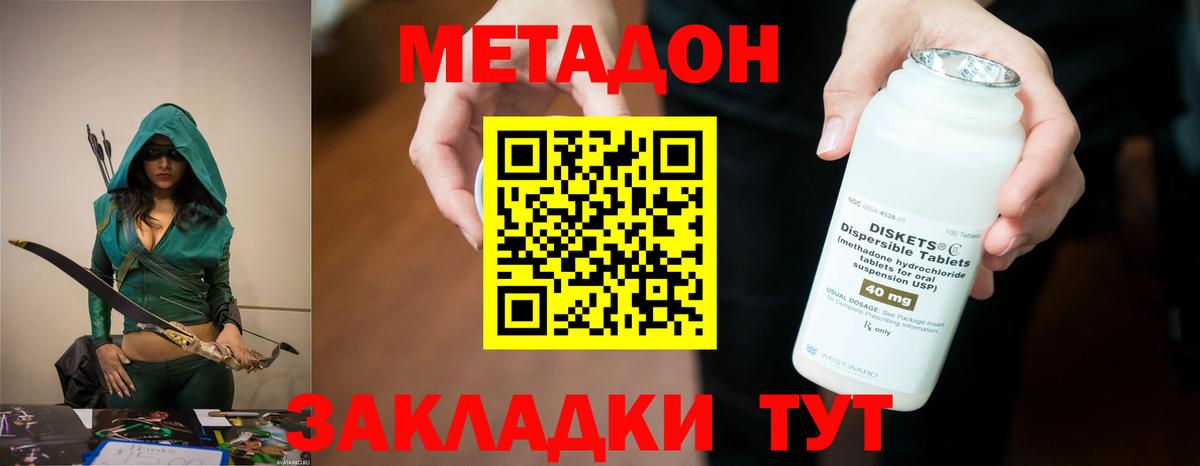 МЕТАДОН мёд Верхняя Салда